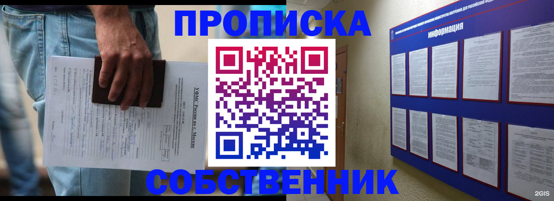 прописка паспорт в Ухте